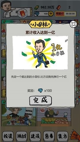 经营美食手游