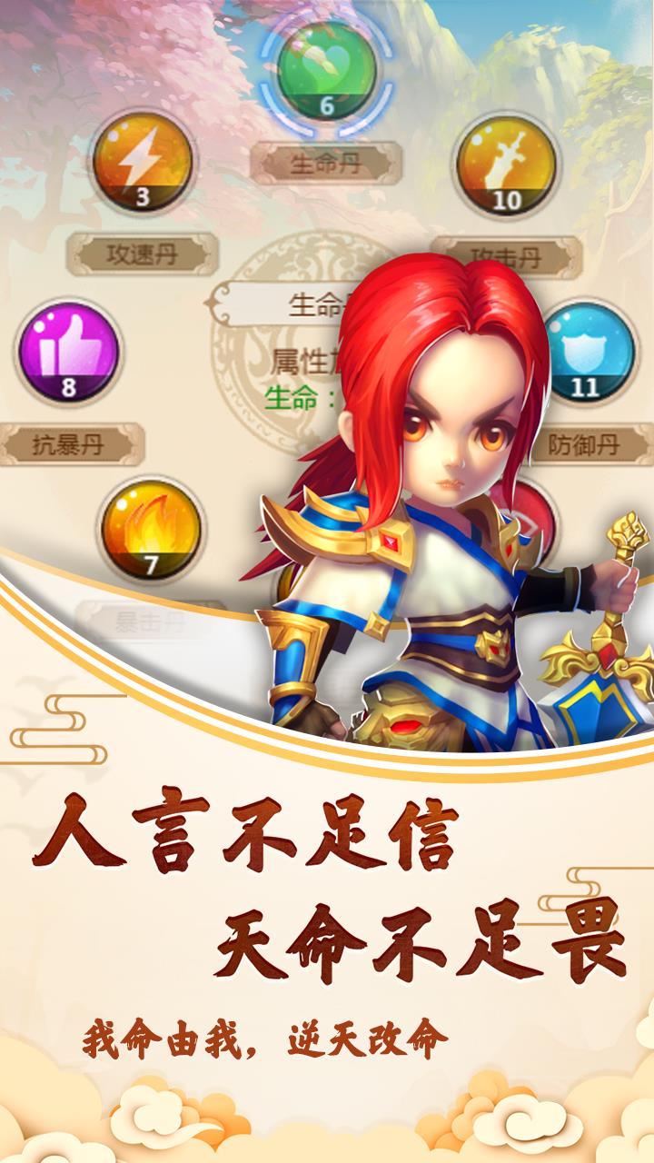 封神问仙手游