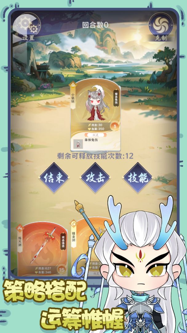铸剑录手游