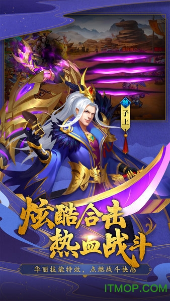 三国杀名将传oppo版本手游
