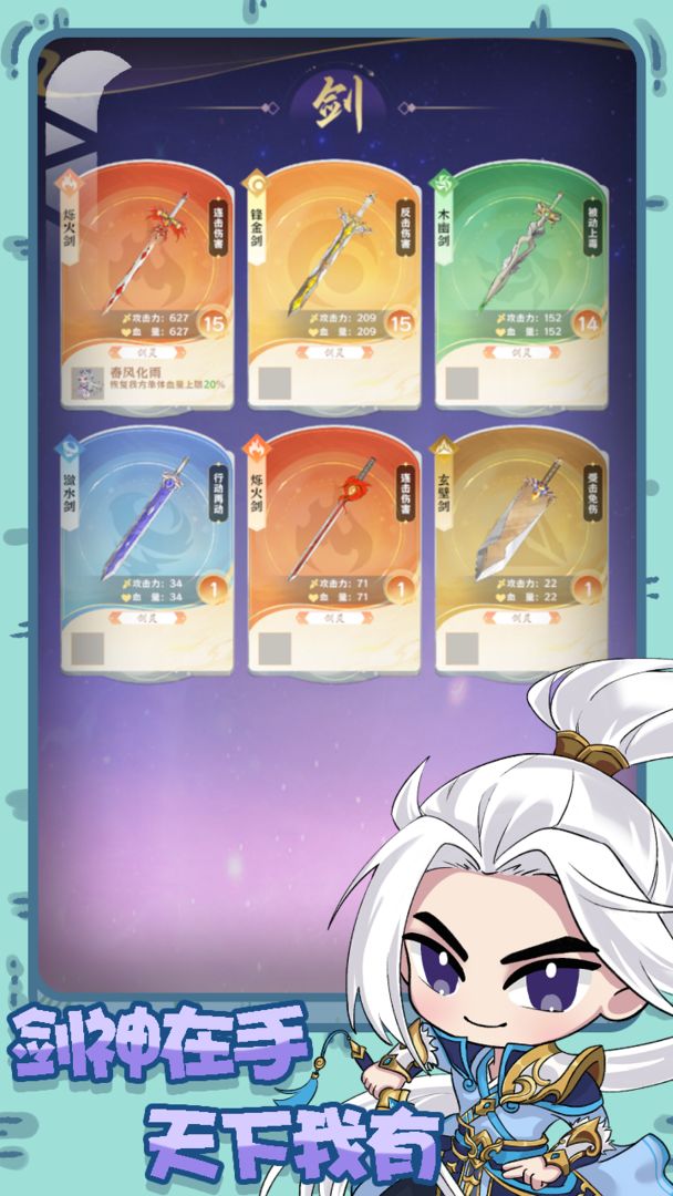 铸剑录手游