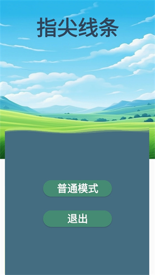 指尖手游