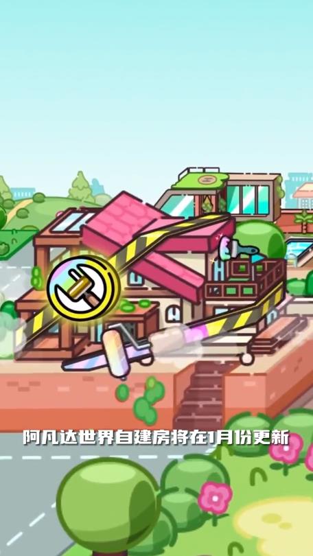 阿凡达世界自建房手游