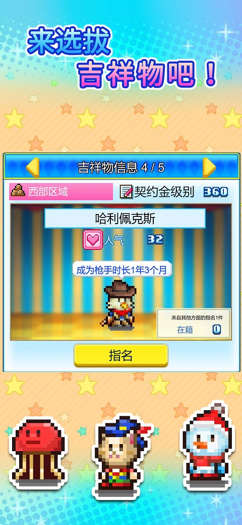 游乐园梦物语2025手游