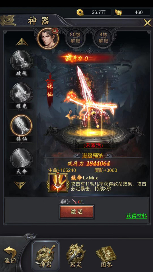 凤阁专属无限刀手游