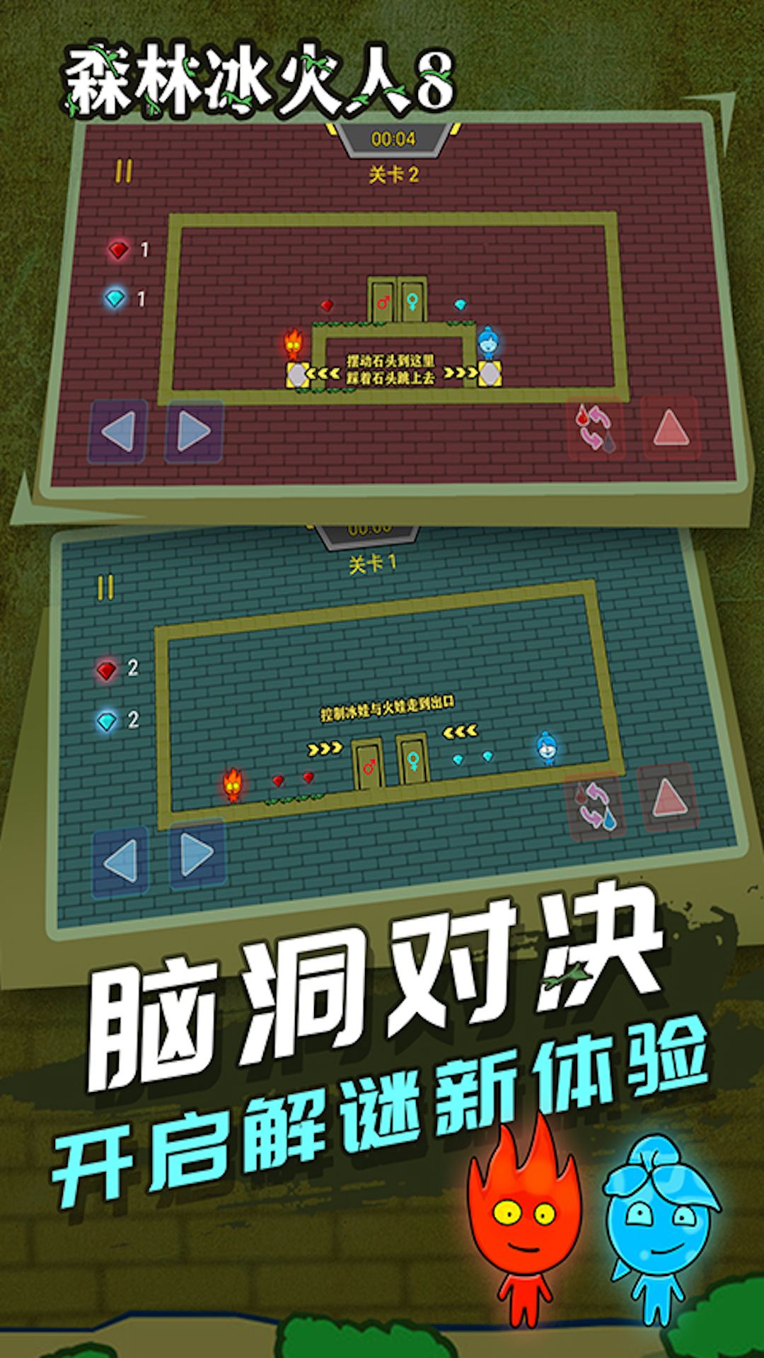 冰火传说手游