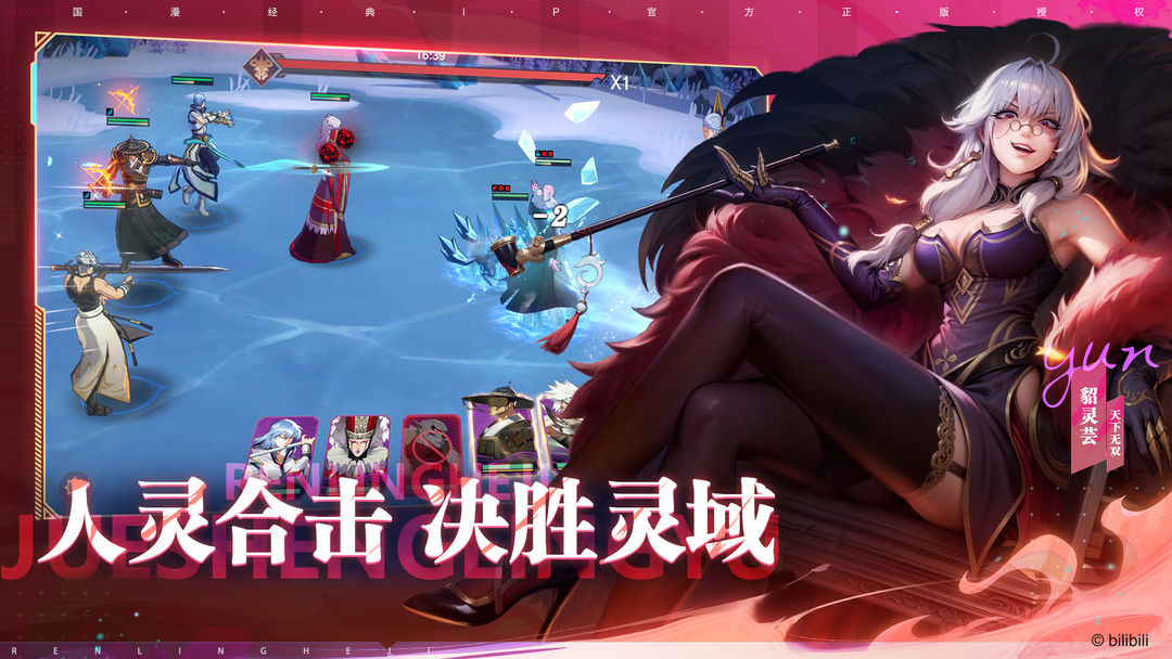 镇魂街：破晓手游