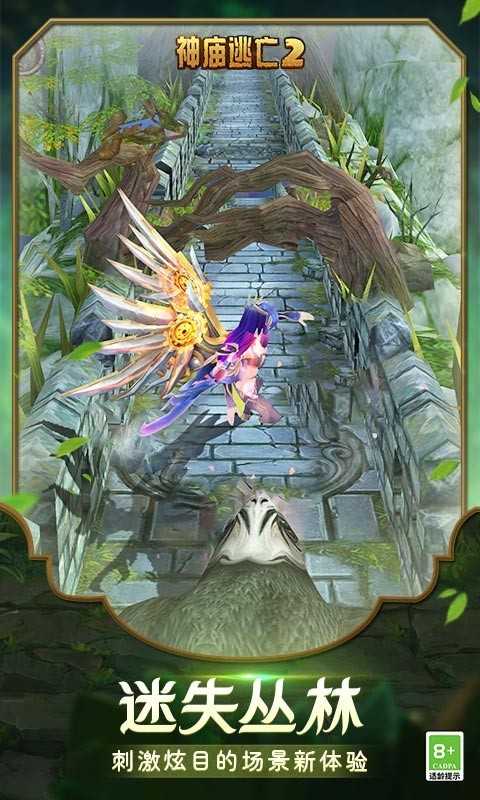 神庙逃亡手游