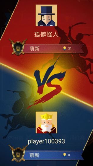 命运对决手游