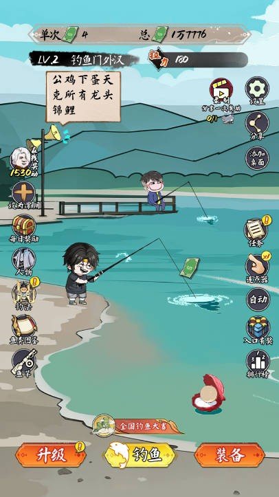 小鱼人战争内置MOD菜单版手游