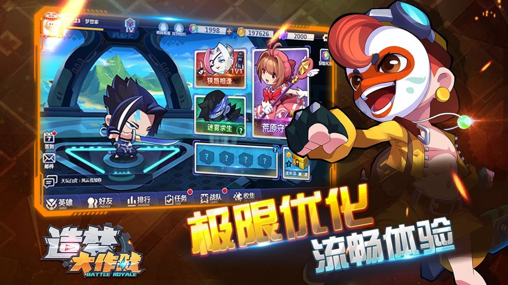 造梦大作战手游