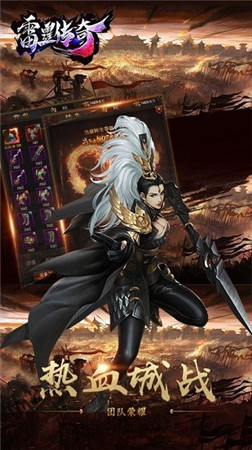 雷 霆 单 职 业 单 机 版手游