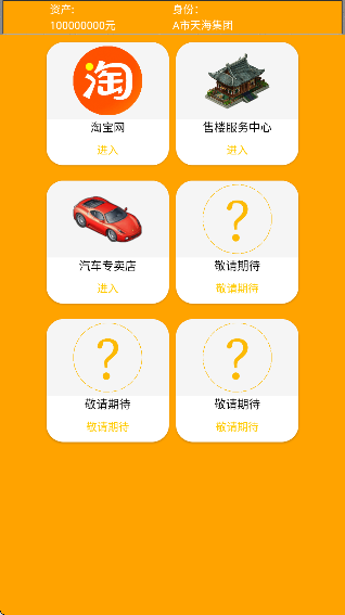 花钱模拟器无限金币版手游