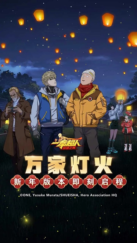 一拳超人最强之男小y版手游