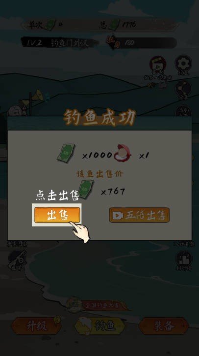 小鱼人战争手游