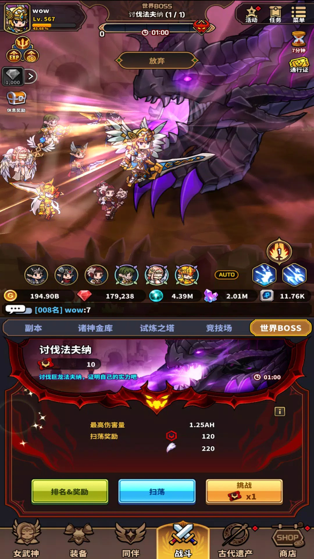 valkyrieidle手游