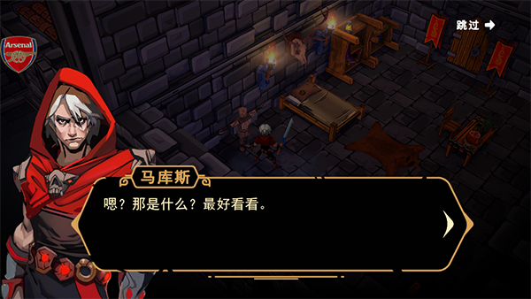 不朽王子手游