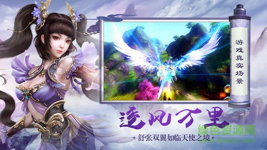 扶摇九天手游