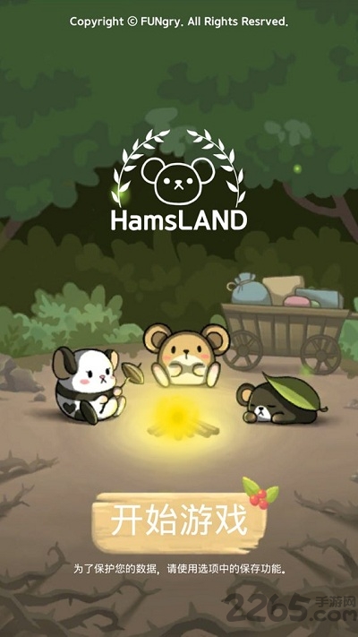 HamsLand手游