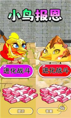 帮他变身报恩手游