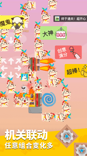 派对制造手游