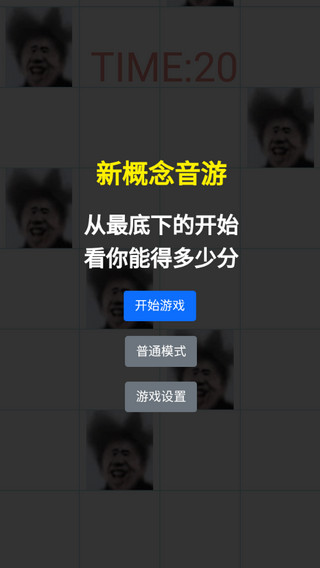 吃掉蔡徐坤小游戏手游