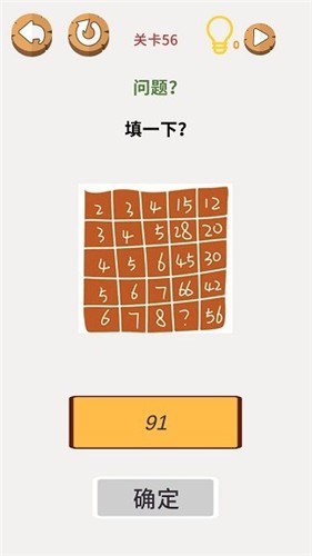 画画大脑洞手游