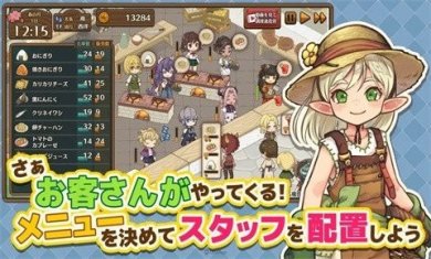 异世界厨房MarcheUnity手游