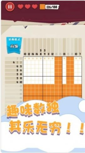 趣味数独填色游戏手游