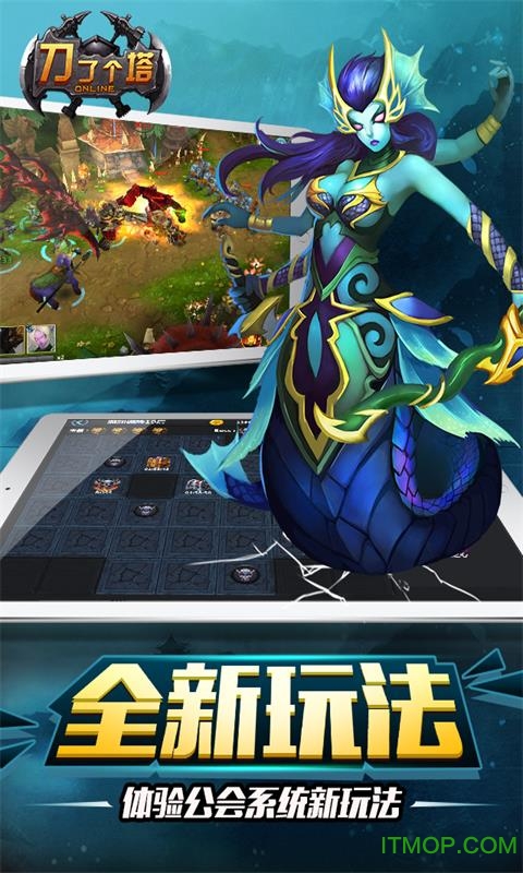 刀了个塔手游