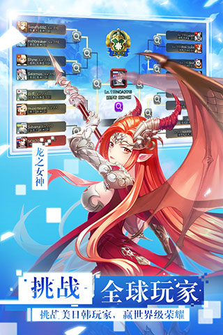 女神联盟2破解无限钻石版手游