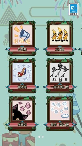 奔跑的梗子手游