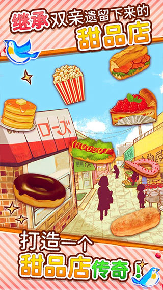 CandyMaker2手游