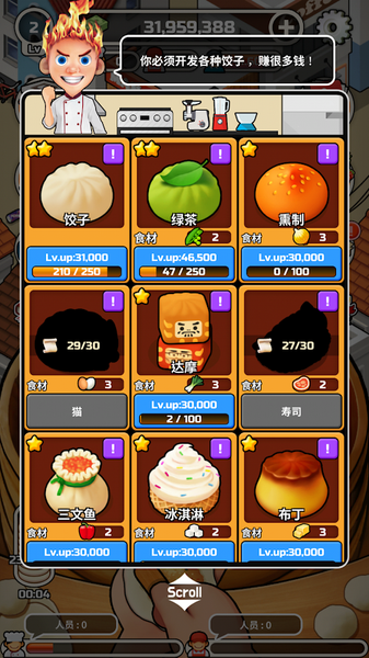 Foodtruck_Dumpling!手游