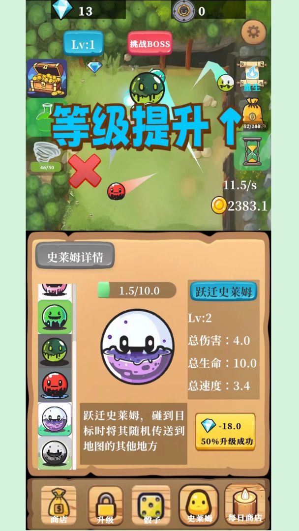 放置史莱姆手游