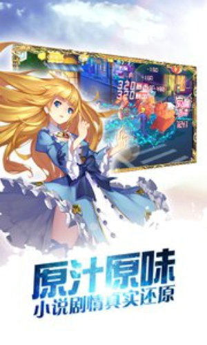龙魂觉醒手游