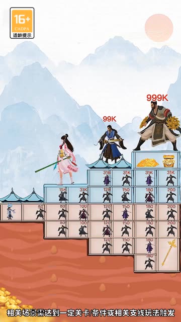 是男人爬上100层手游