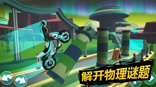 超级越野摩托车手游