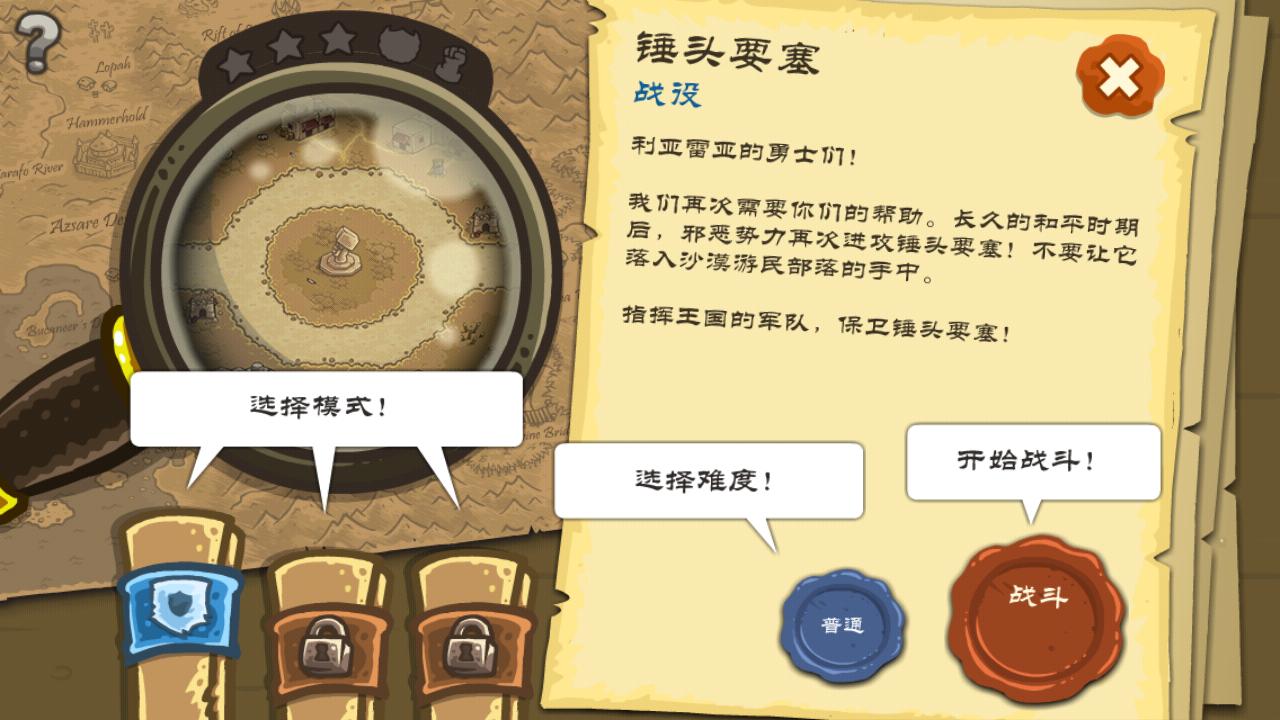 皇家守卫军:前线手游