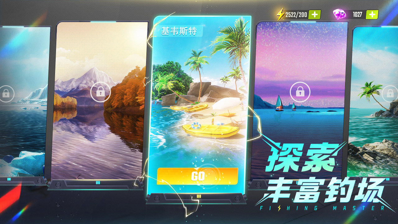 欢乐钓鱼大师正版手游