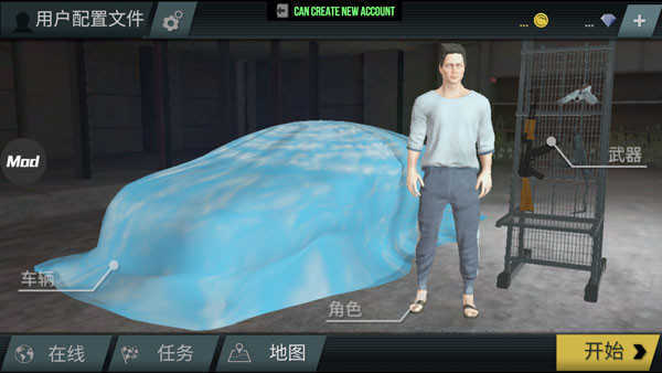 火力全开2城市狂热内置菜单版手游