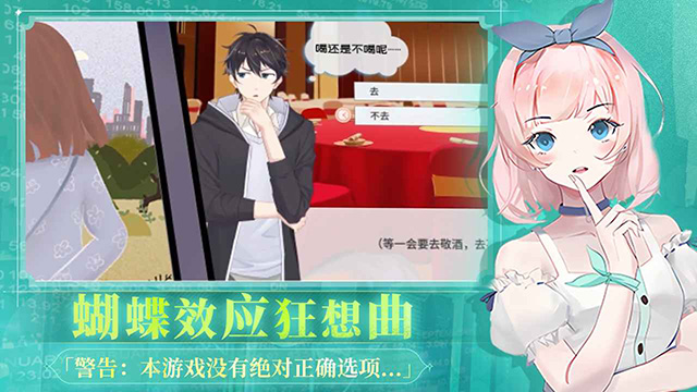 职场浮生记手游