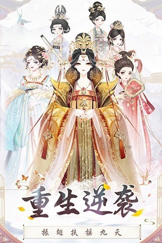 盛世芳华无限金币钻石版手游