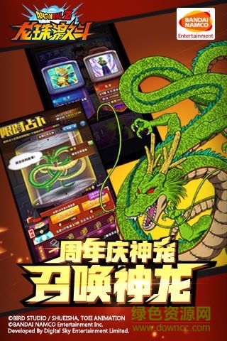 龙珠激斗（七龙珠正版手游）手游