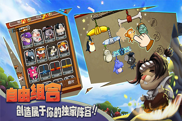 猴子很忙西游版手游