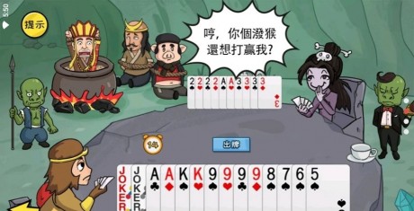 爆笑解谜手游