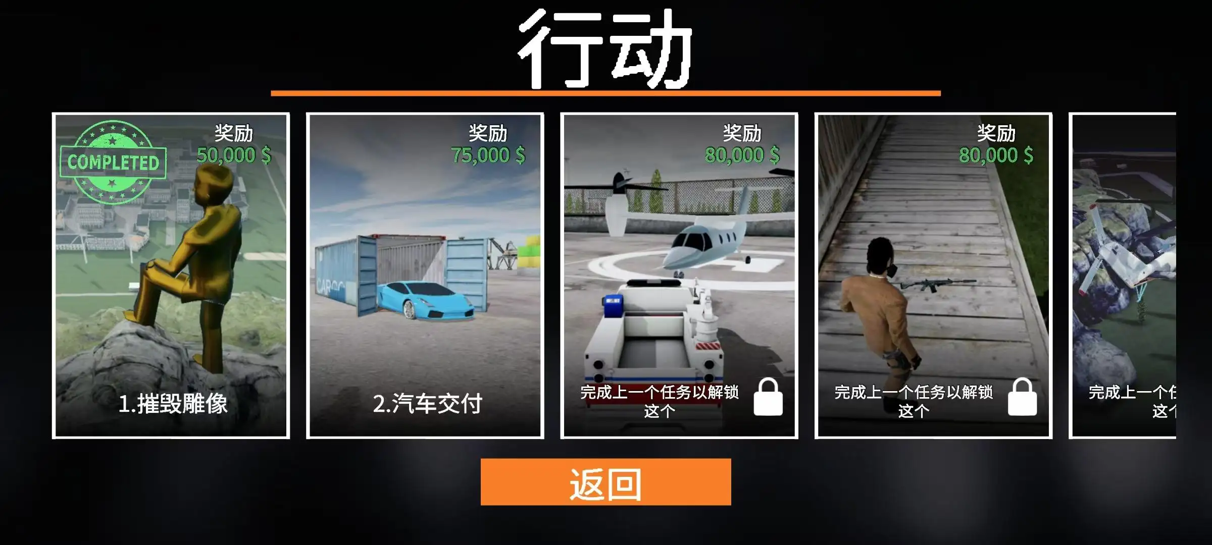 大盗行动GTO汉化版手游