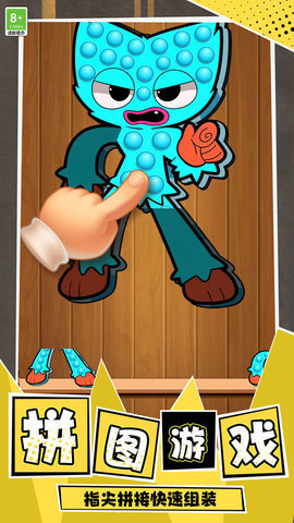 解压超厉害手游