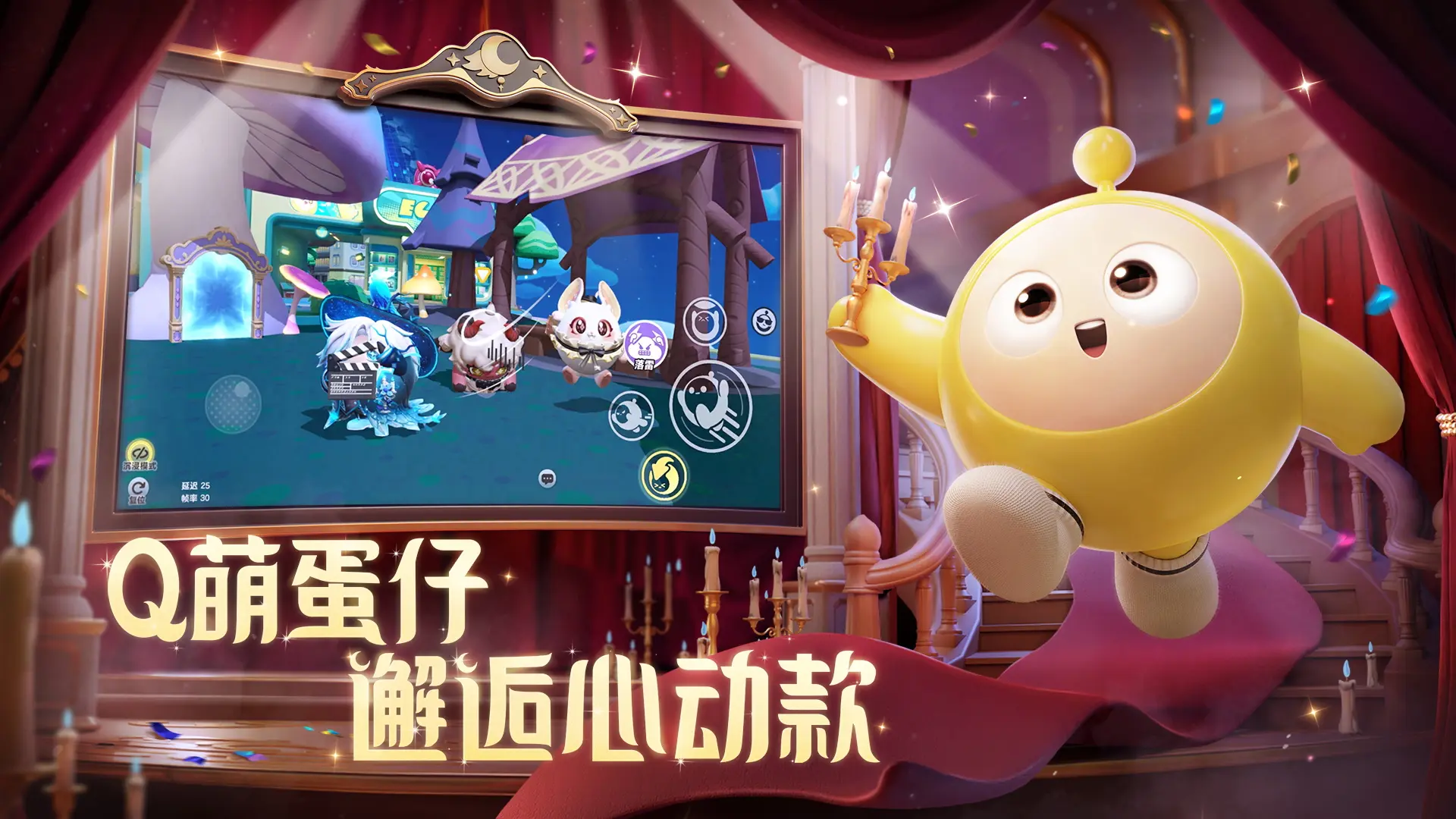 蛋仔派对国际测试服手游