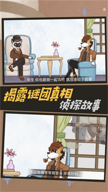 剧情推理密室之谜手游